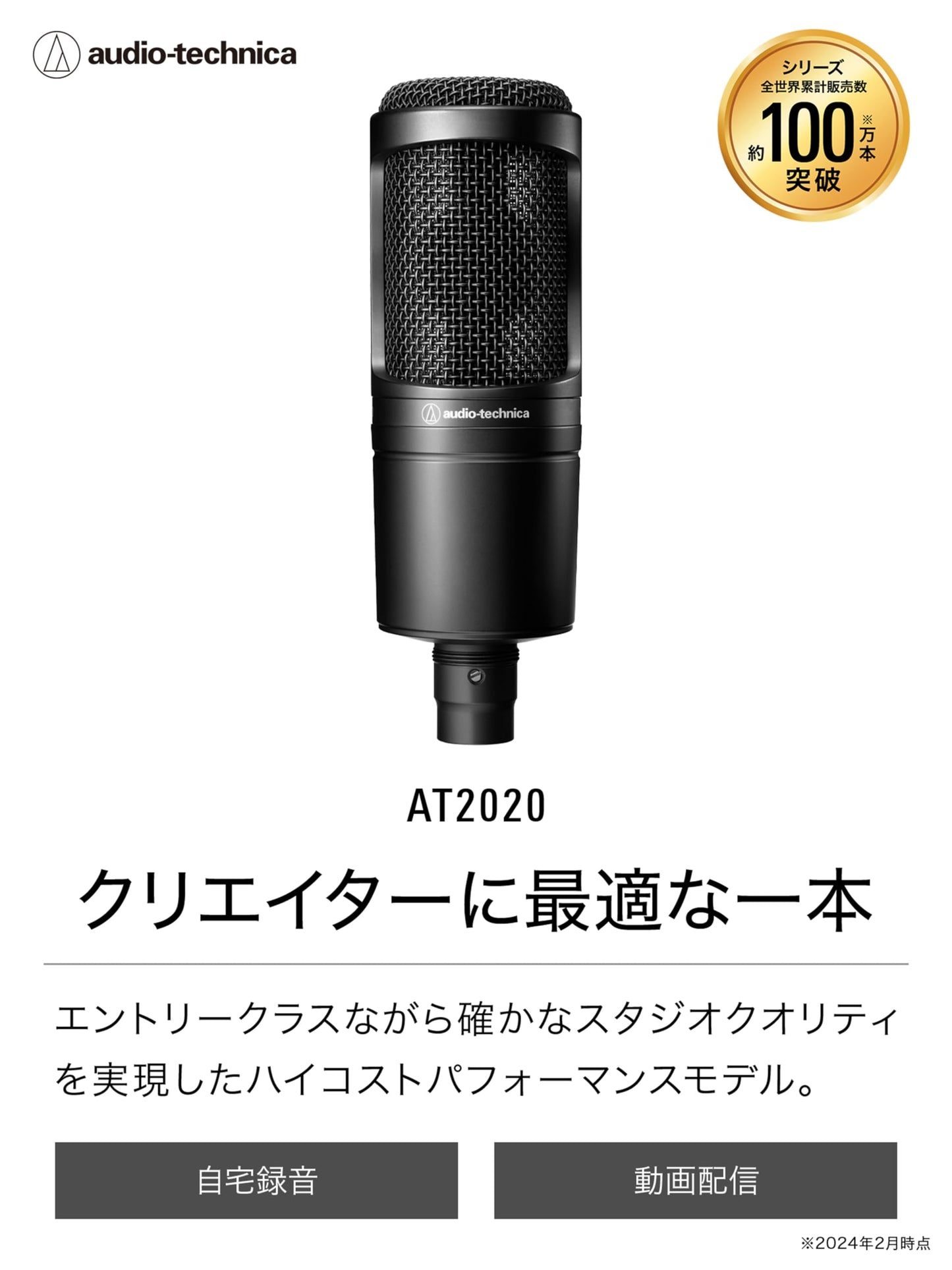 Audio Technica AT2020 Cardioid Condenser Microphone Side-Address (Black)
